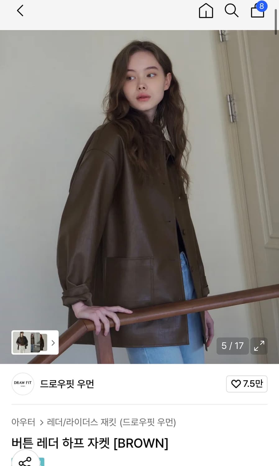 (새상품)(S) 드로우핏 우먼버튼 레더 하프 자켓 [BROWN] 판매 상품이미지7