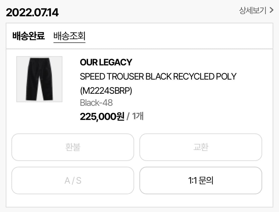 아워레가시 스피드트라우저 48 상품이미지4