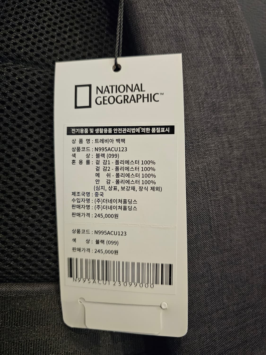 내셔널지오그래픽 트레비아 백팩 새제품 상품이미지4