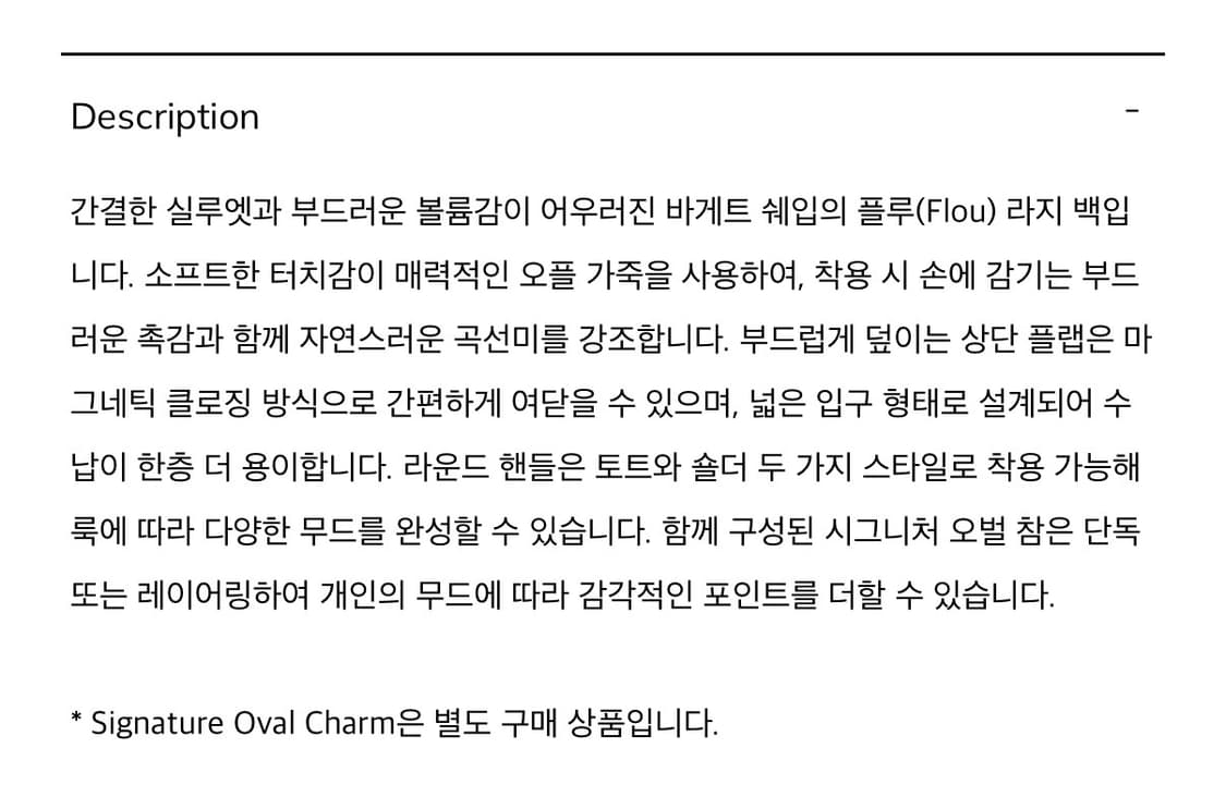 파베아 플루 토트백 라지 pavea 가방 해 상품이미지5