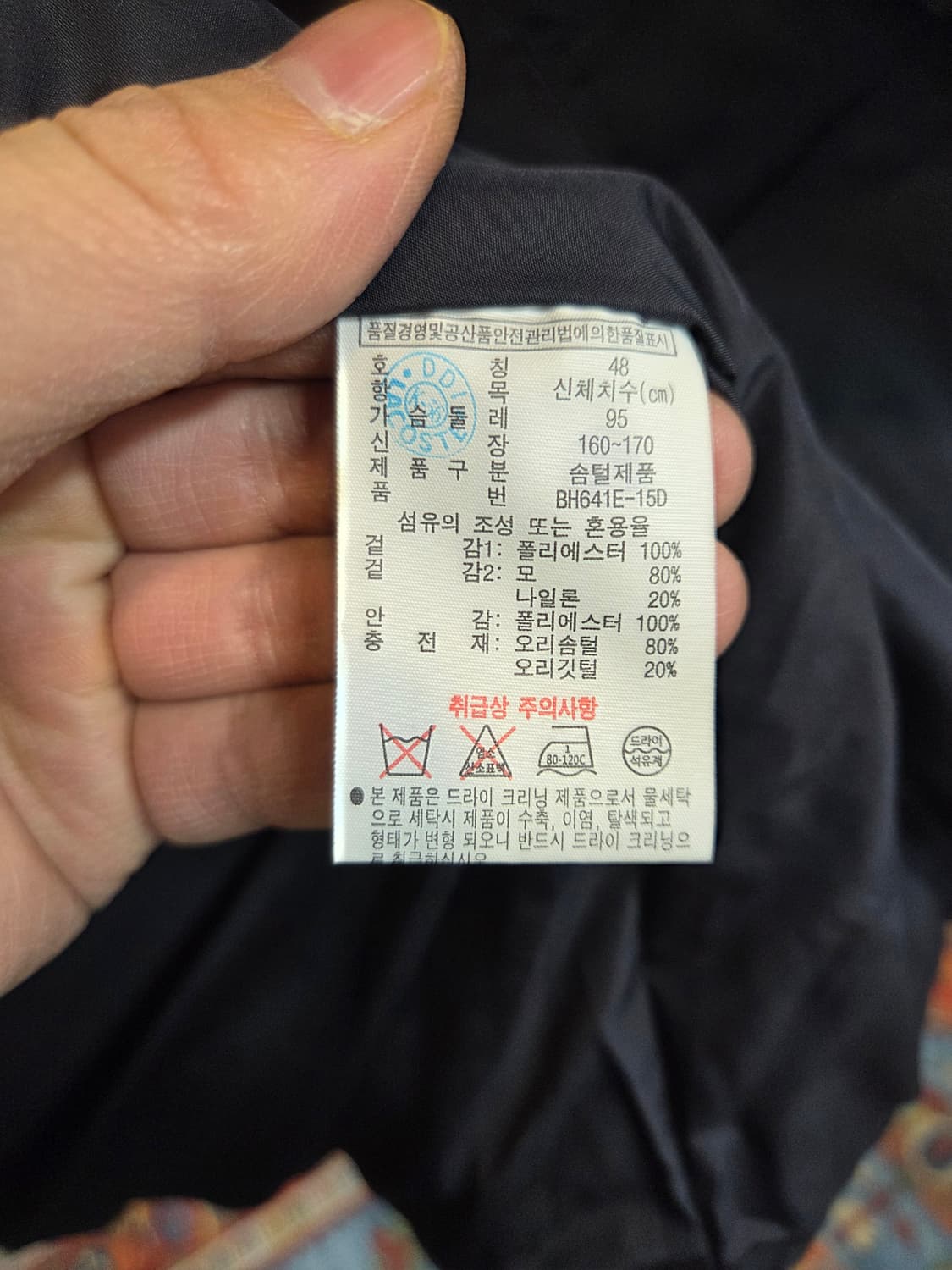 라코스테 덕다운 울 후드 패딩자켓 m 상품이미지5