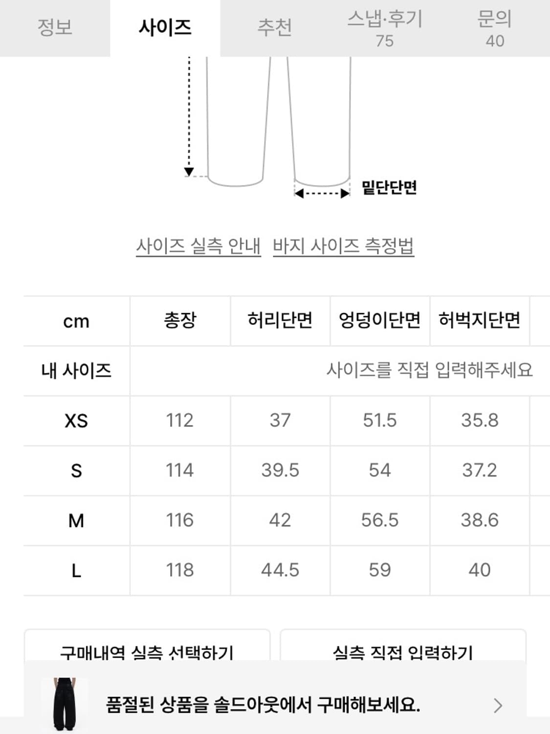 Op. 09 SIG LIQUID DENIM PANTS BLACK 상품이미지4