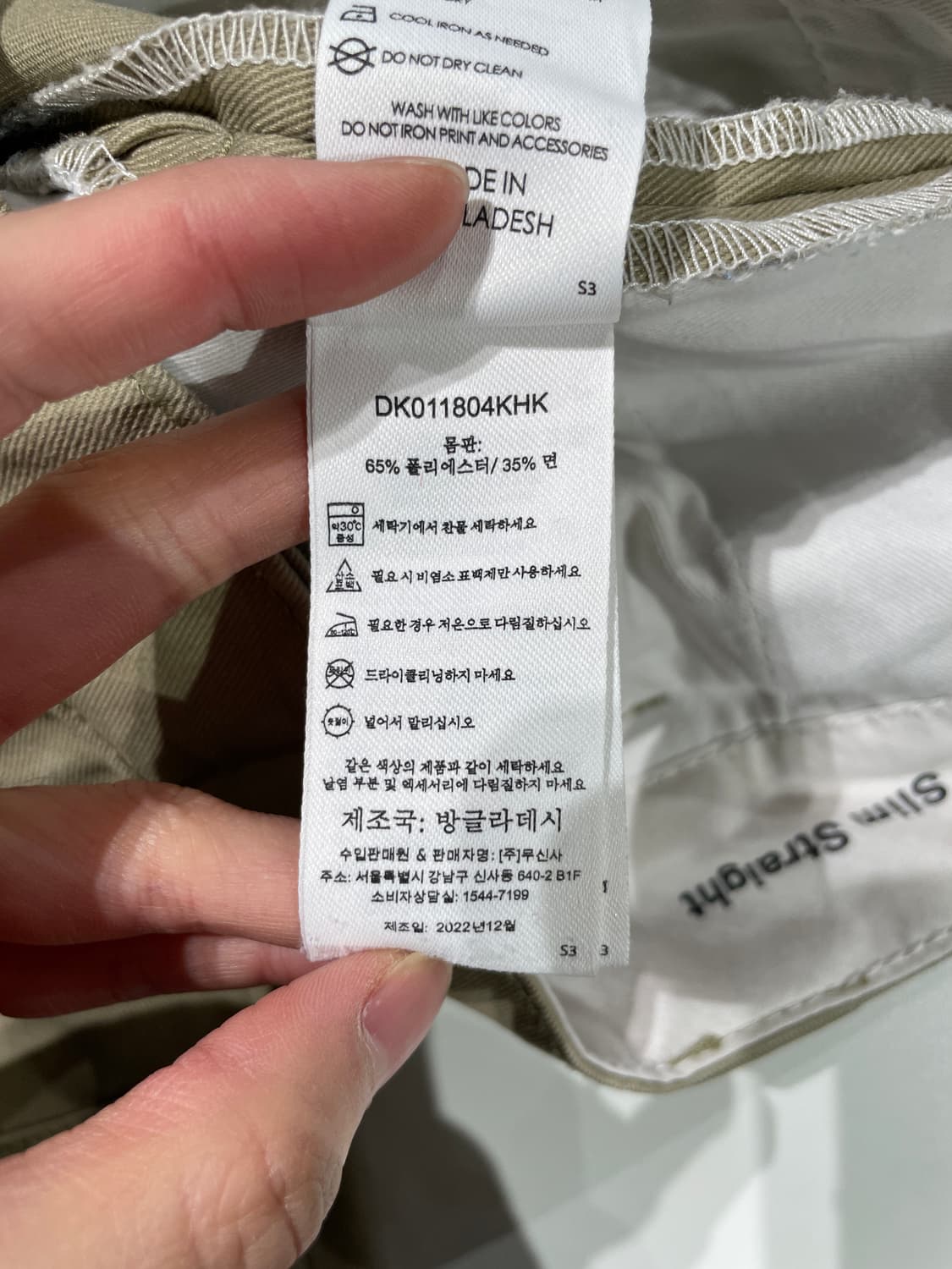 디키즈 베이지 슬림 스트레이트 워크 팬츠 상품이미지8