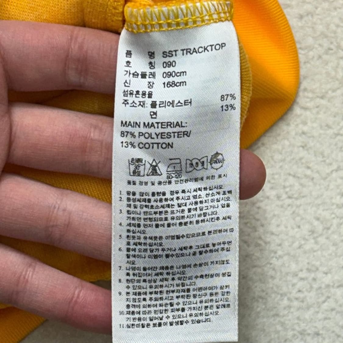 아디다스 슈퍼스타 트랙탑 옐로우 90 상품이미지6