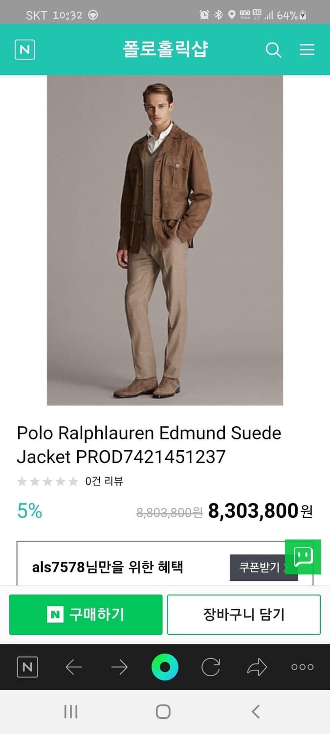 폴로 스웨이드 자켓 상품이미지5