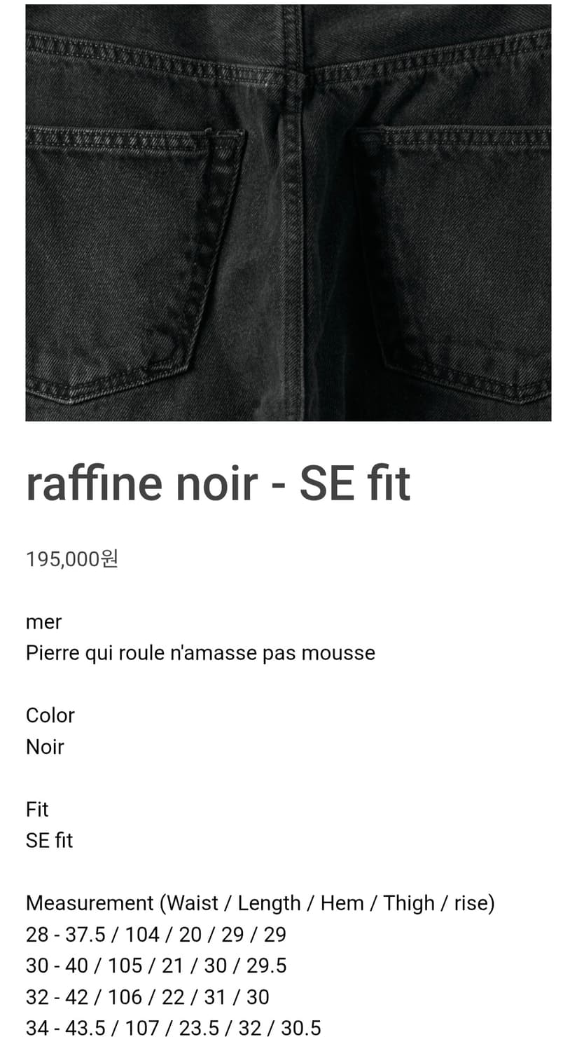 [30]mer raffine noir 데님 상품이미지1