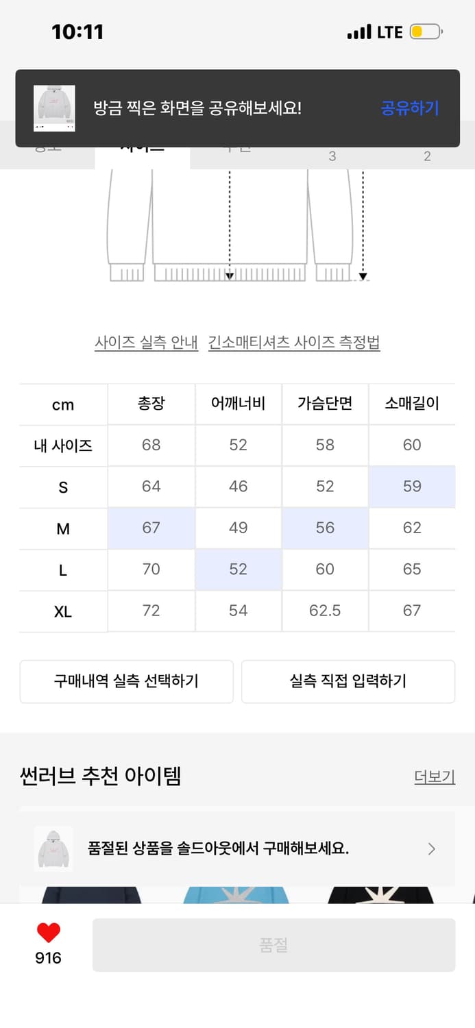 썬러브 후드티 ASCII Daybreak LS Hooded Tee Hea 상품이미지2