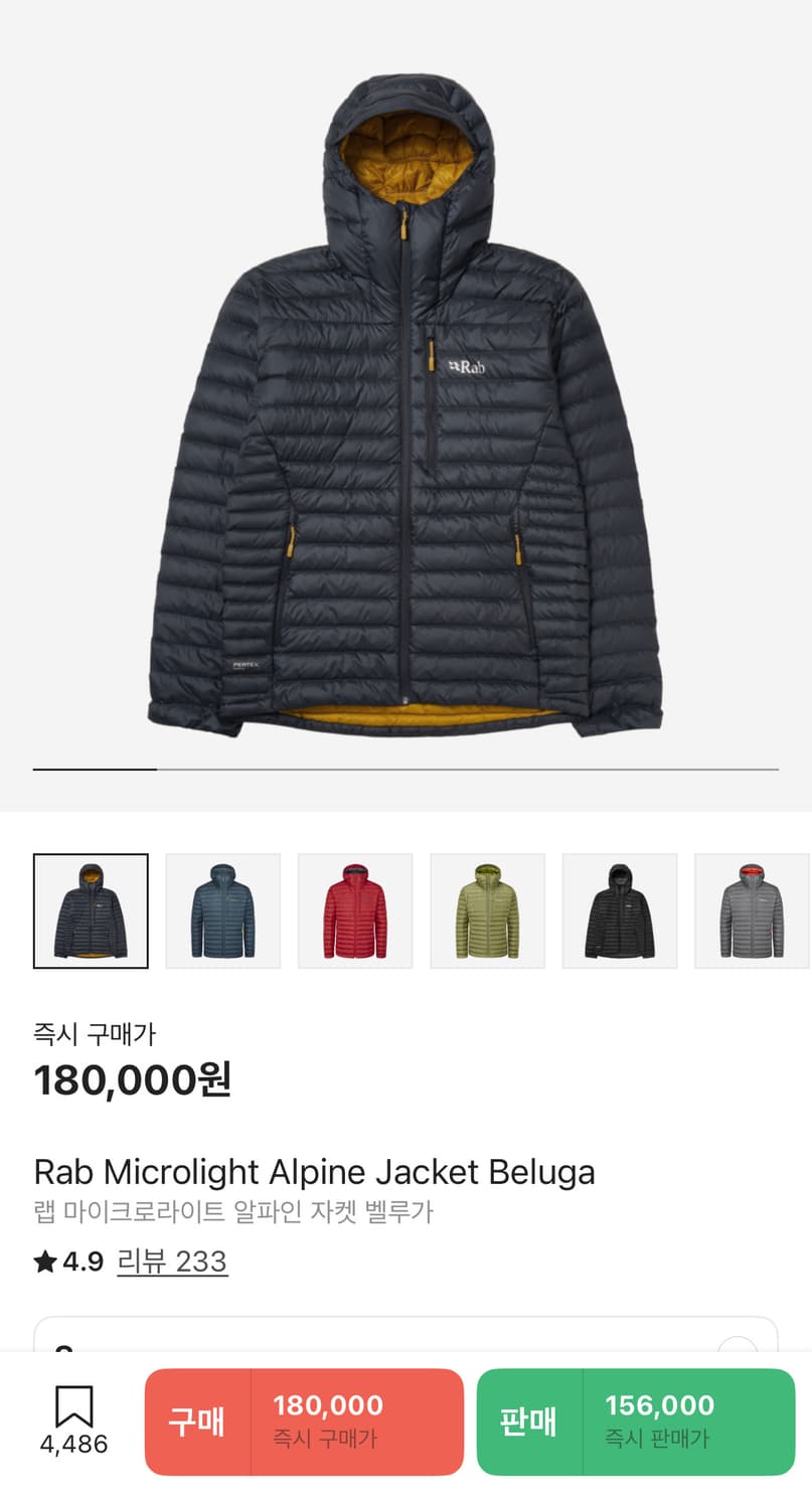 랩 마이크로 알파인 자켓 벨루가 상품이미지1