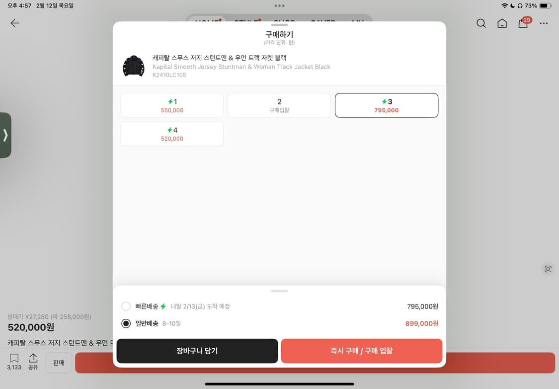 캐피탈 스턴트맨 저지 3사이즈(황금사이즈) 무료배송 수수료도 판매자 부담 상품이미지2