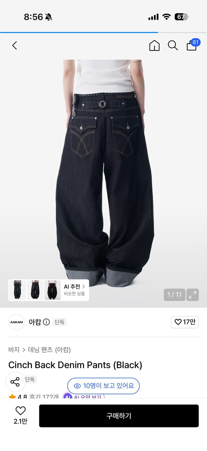 아캄 Cinch Back Denim Pants (Black) 상품이미지1