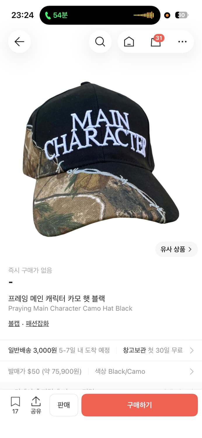 9999) Praying main character cap 상품이미지1