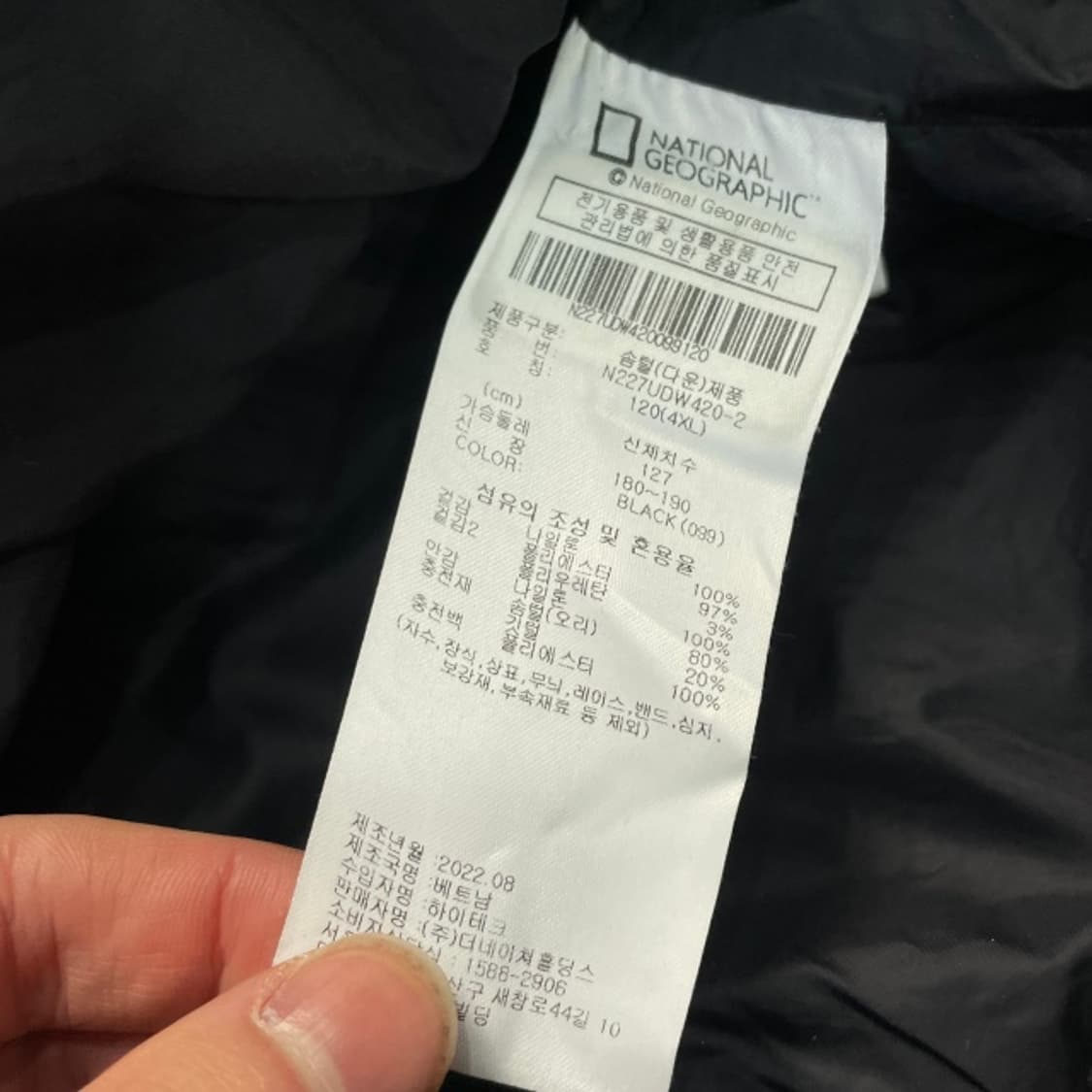 105-110 내셔널지오그래픽 와펜 패딩  상품이미지4