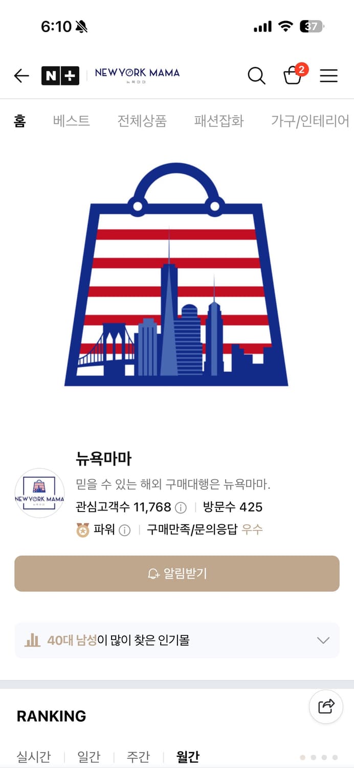 슈프림노스페이스 페이퍼눕시 M 상품이미지8