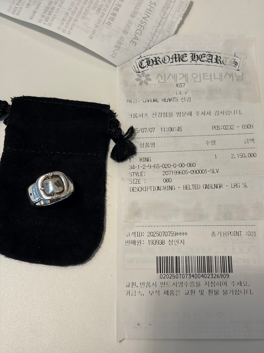 [US8] 크롬하츠 건슬링어 벨트링 라지 상품이미지5