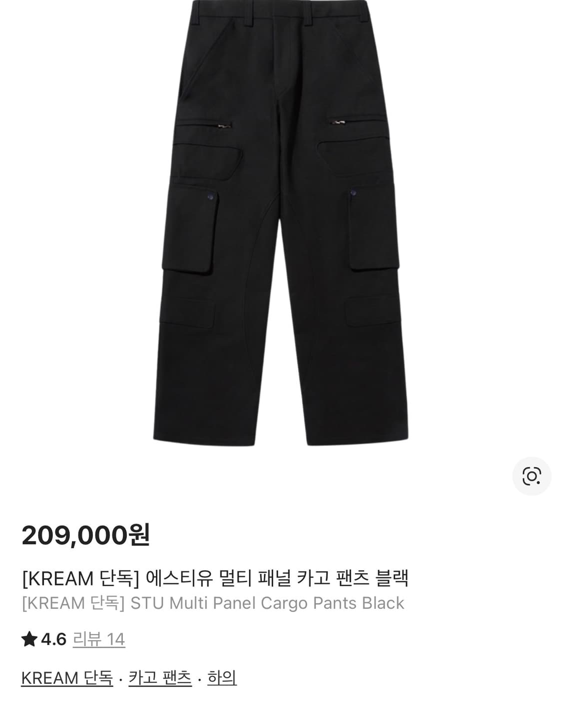 Stu 멀티 패널 카고팬츠 상품이미지1