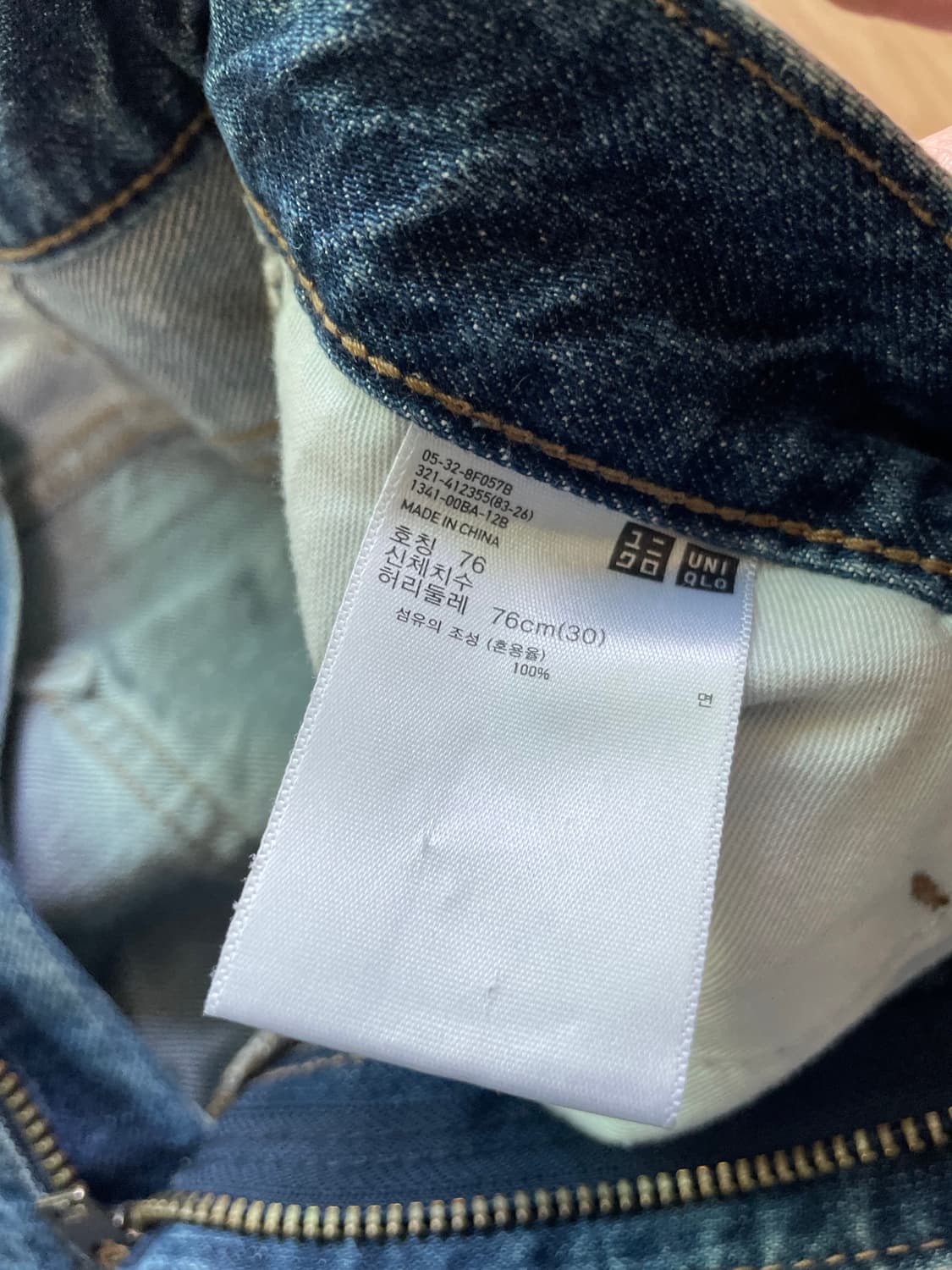 [30] (일괄판매) 유니클로U 와이드피트테이퍼트진 상품이미지4