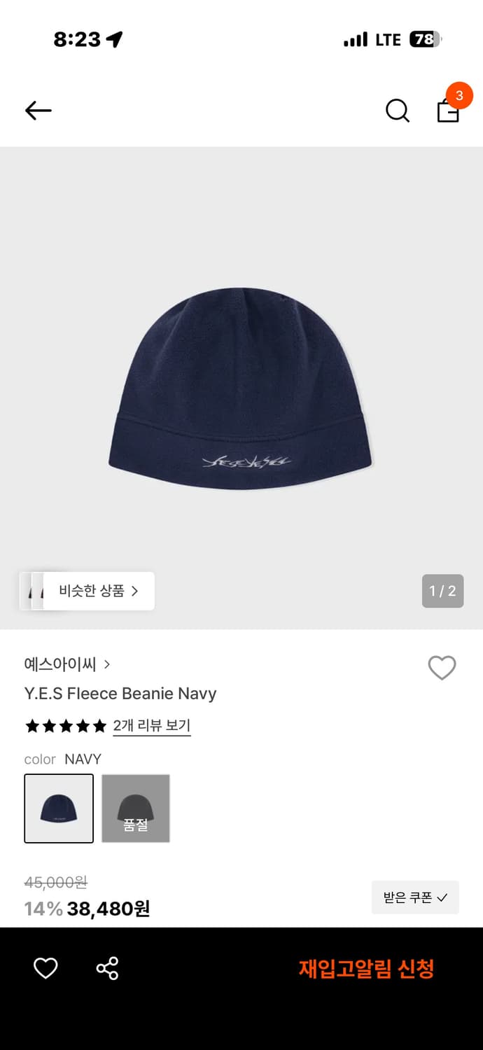 예스아이씨 플리스비니 상품이미지1