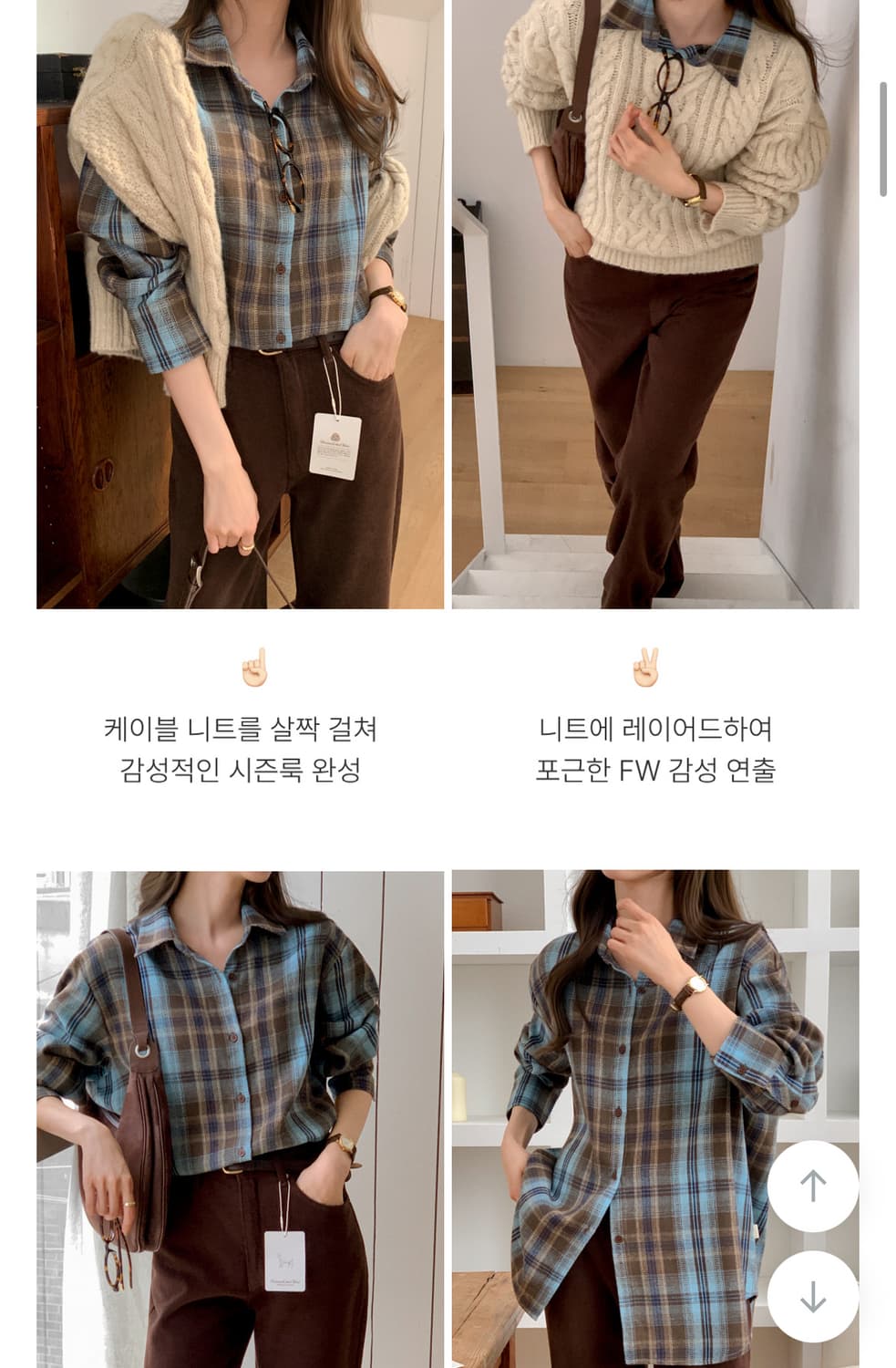 [새상품] 아뜨랑스 made 피치기모 체크셔츠 상품이미지7