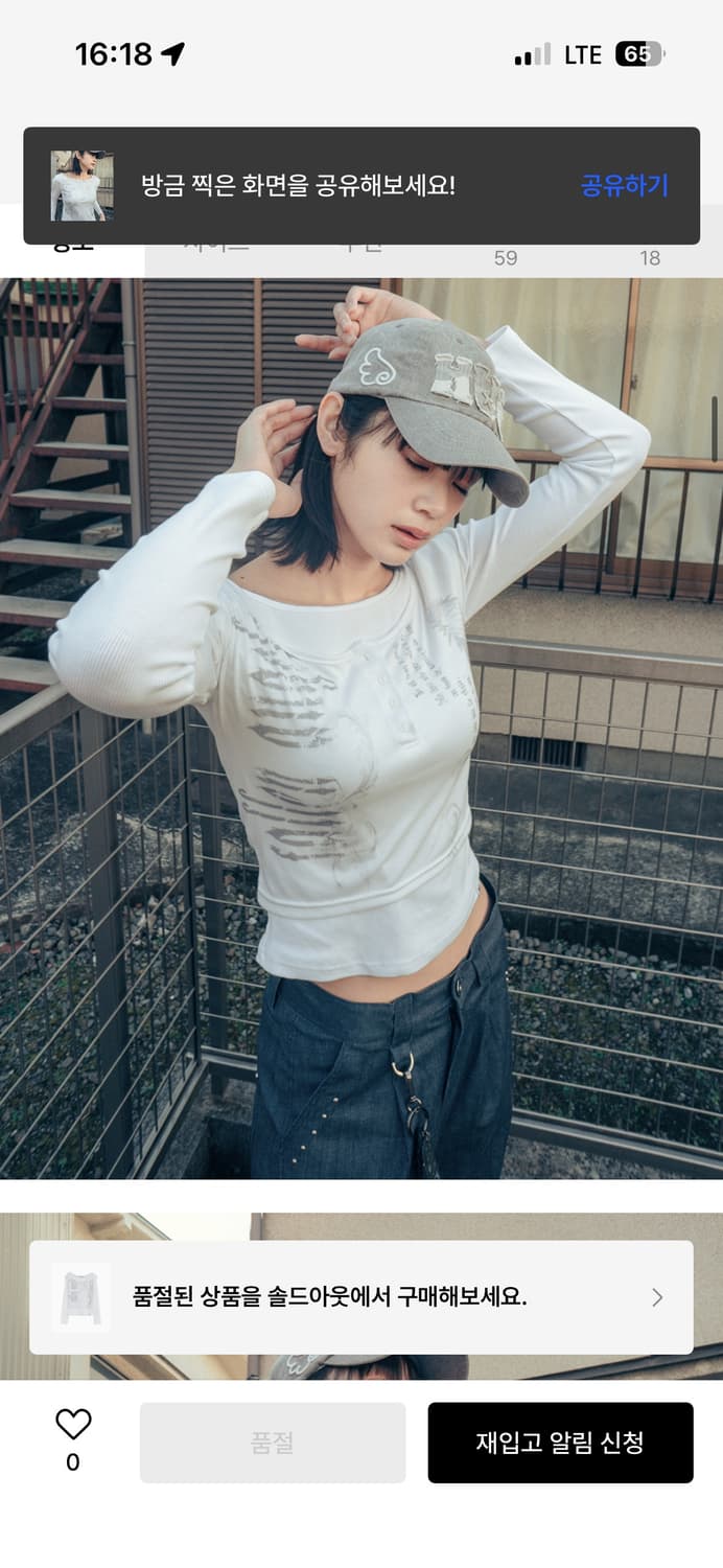 허그유어스킨 폴런엔젤 레이어드 탑 상품이미지5