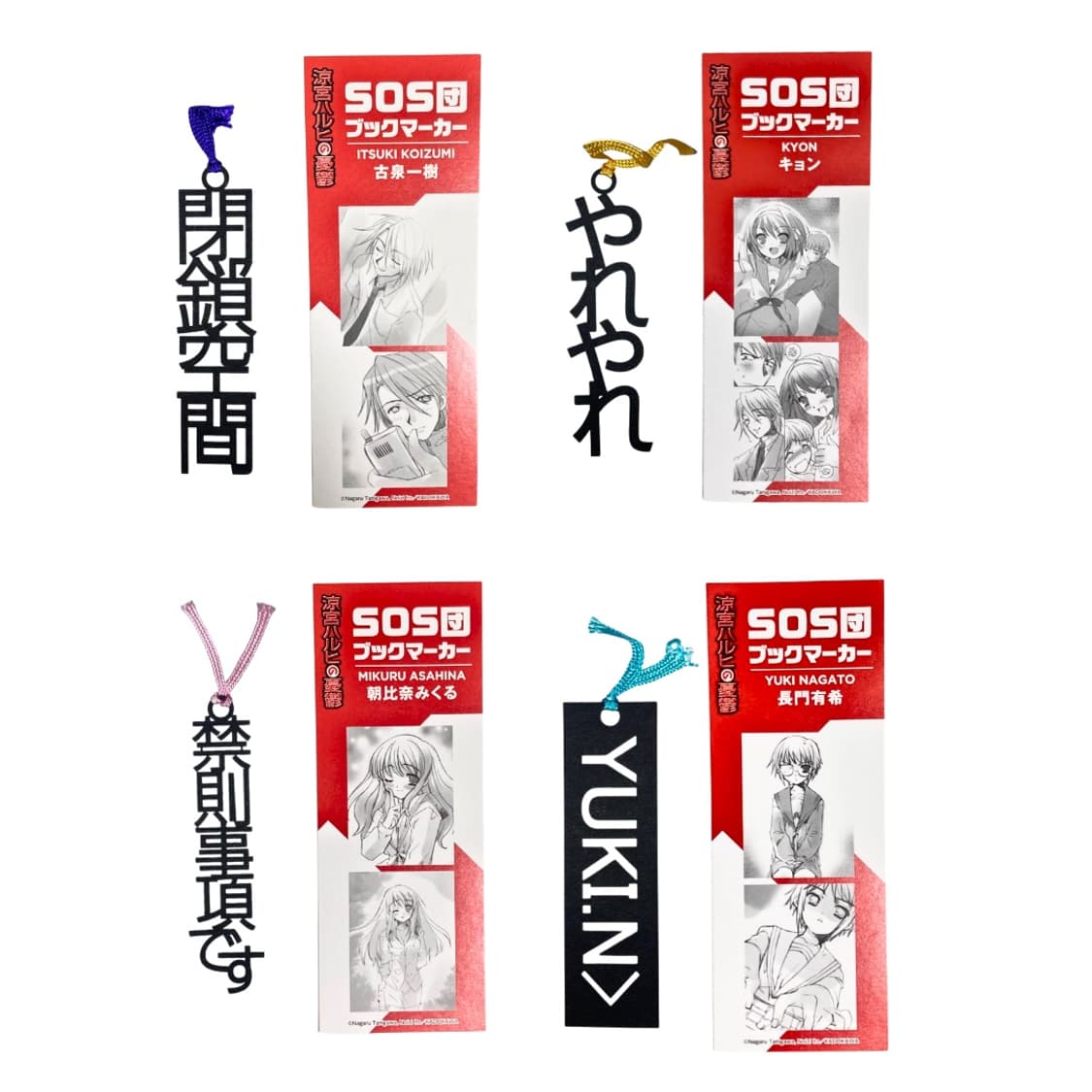 스즈미야 하루히의 우울 책갈피 상품이미지1