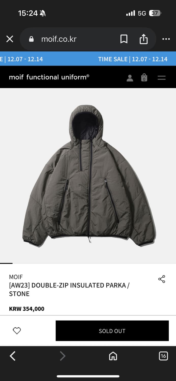 [2] 모이프 23aw 더블집 파카 스톤 상품이미지1