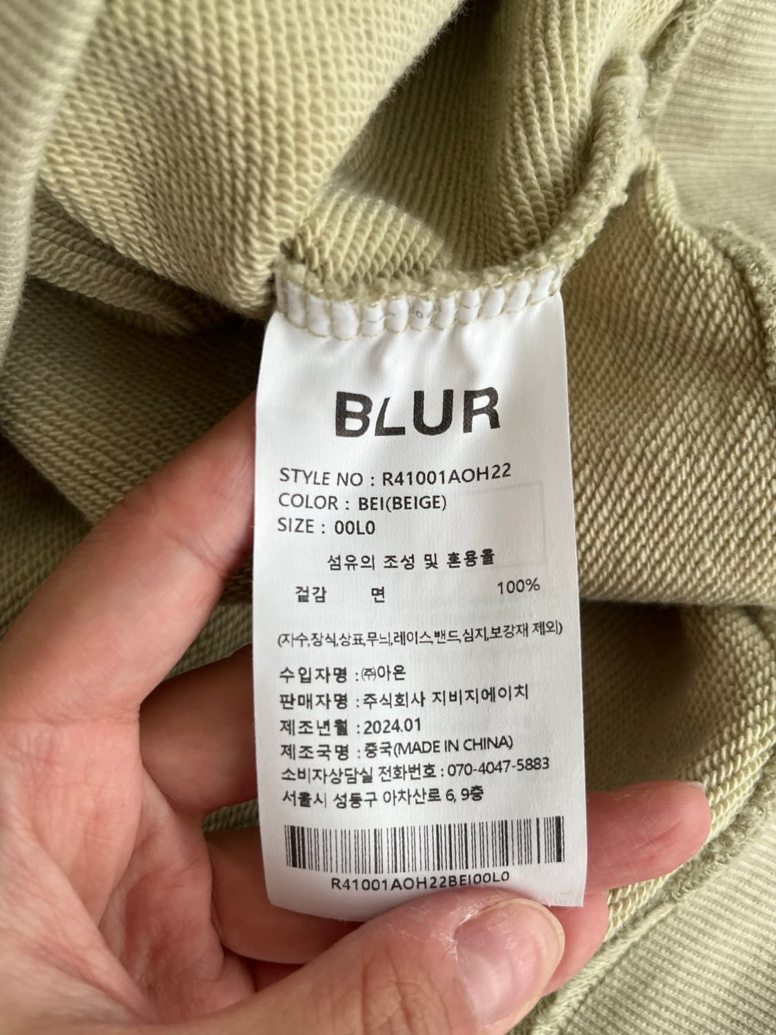 L) BLUR 크로쉐 블러 후디 베이지 상품이미지5