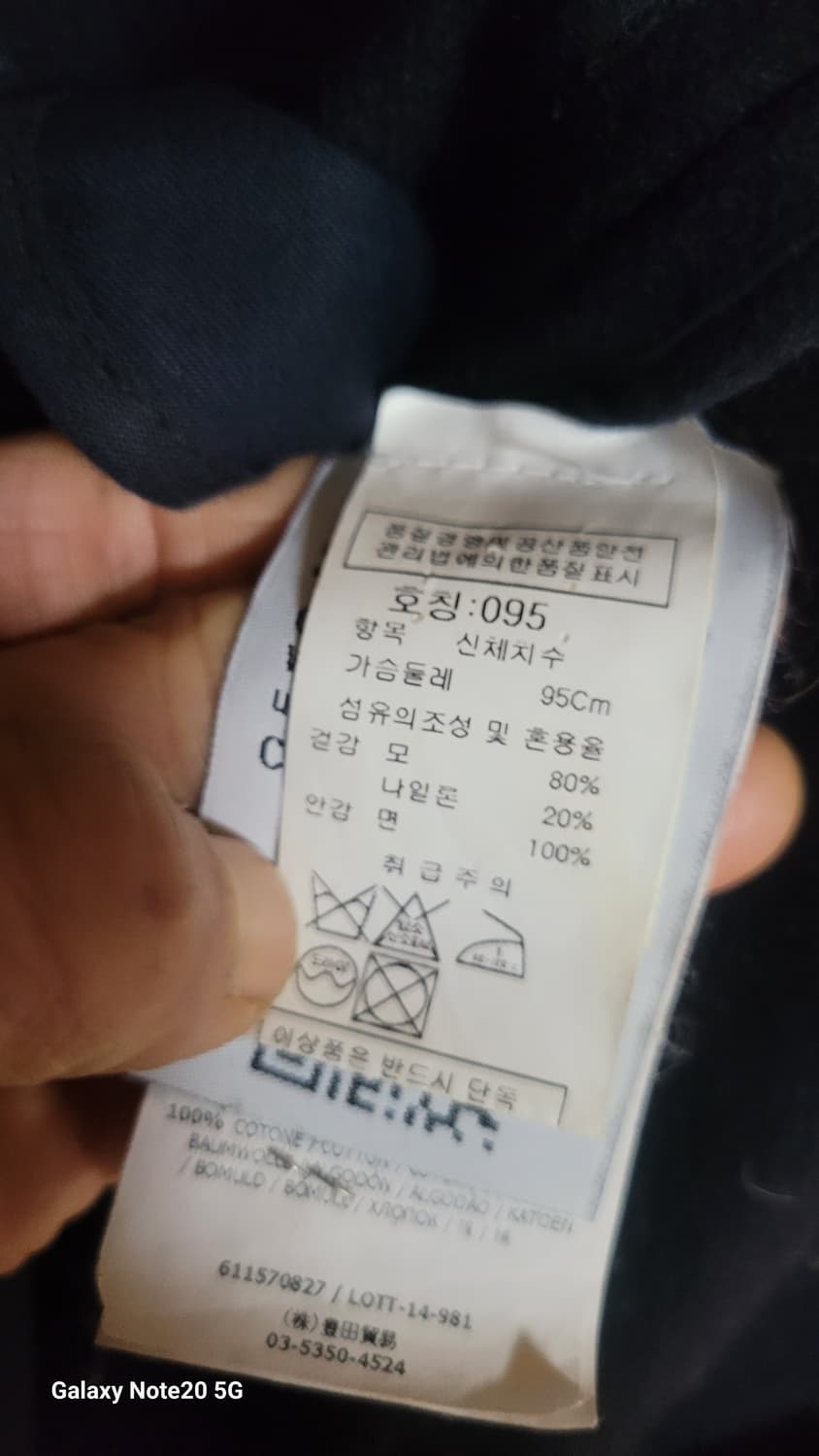 스톤아일랜드 코트 상품이미지4