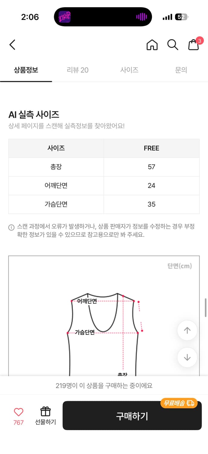 블랙 링클 나시 FREE 에이블리 아일렛 상품이미지5