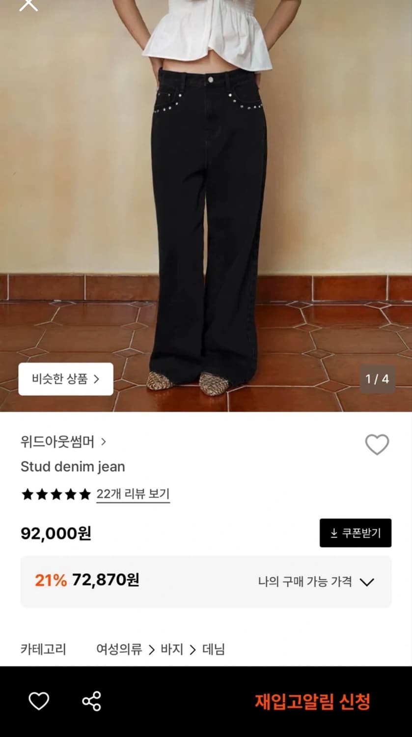 위드아웃썸머 스터드 블랙 데님진 M 상품이미지7