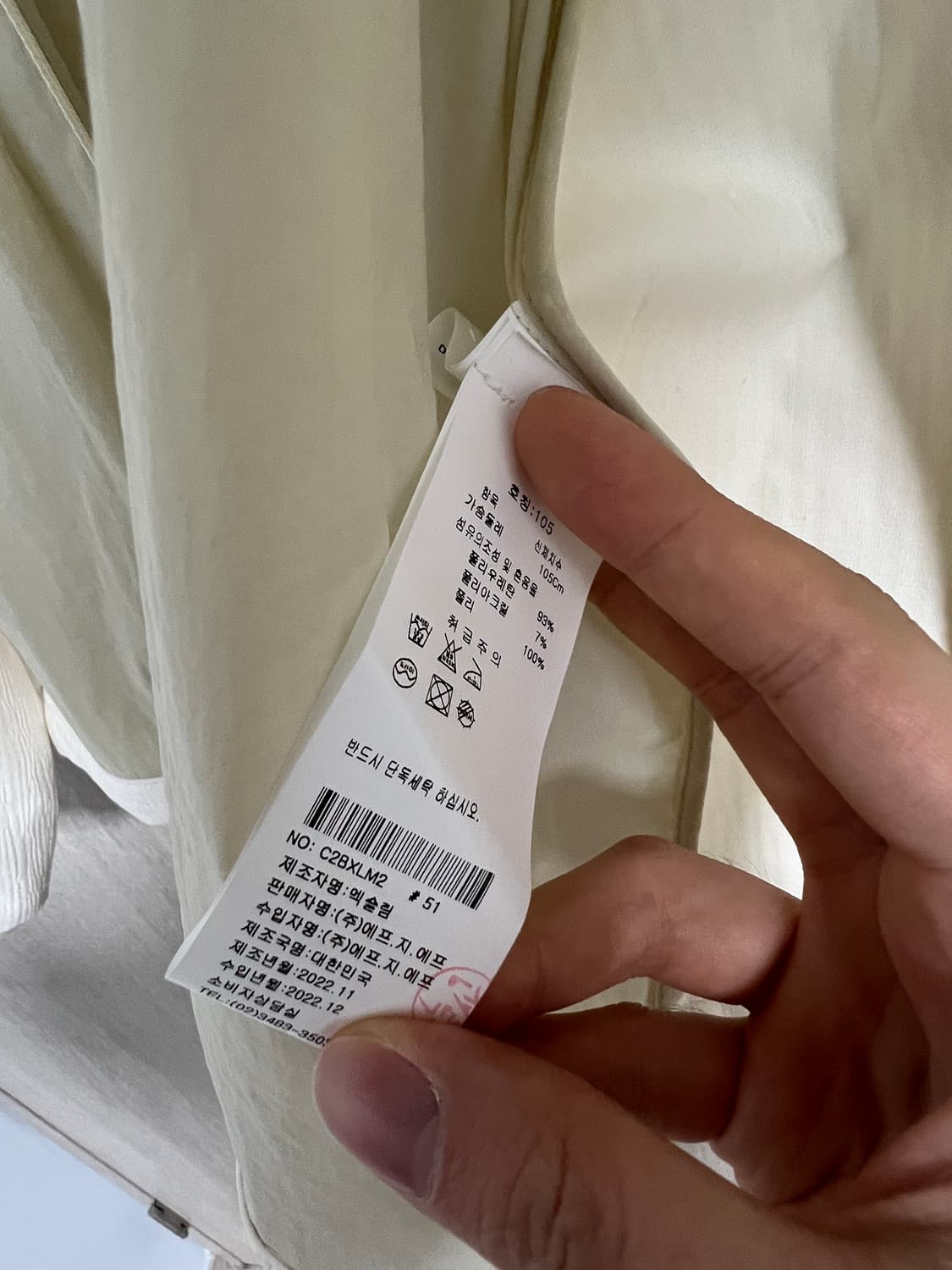 엑슬림 바람막이 자켓 상품이미지5