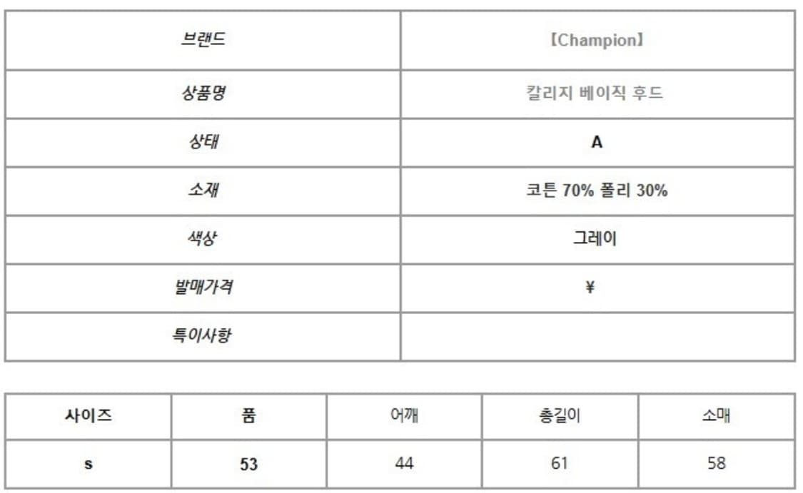 챔피온 칼리지 베이직 후드 상품이미지2