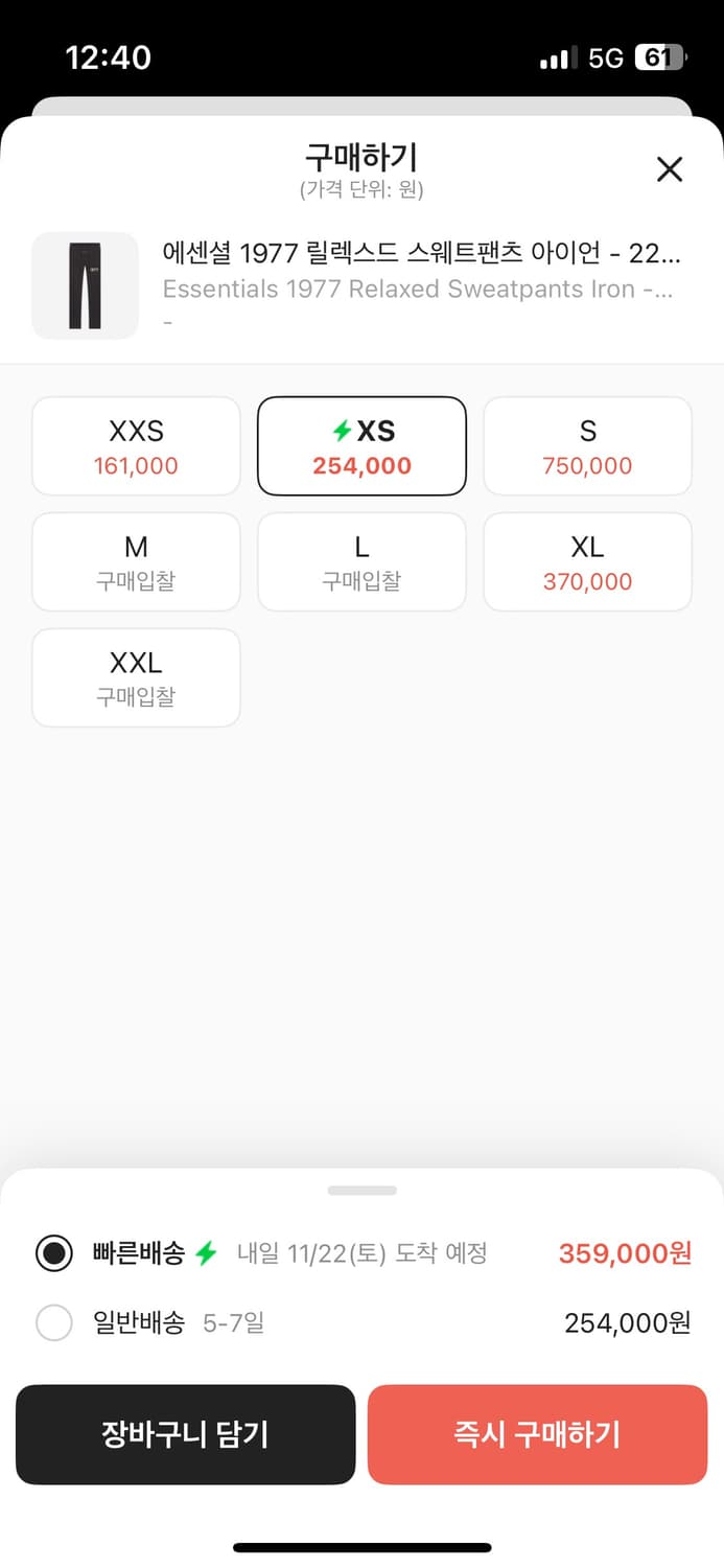 피오갓 에센셜 1977 아이언 스웨트팬츠(xs) 상품이미지4