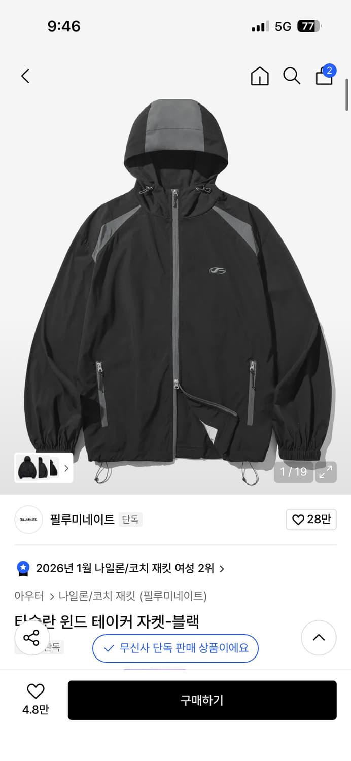 필루미네이트 바람막이 상품이미지1