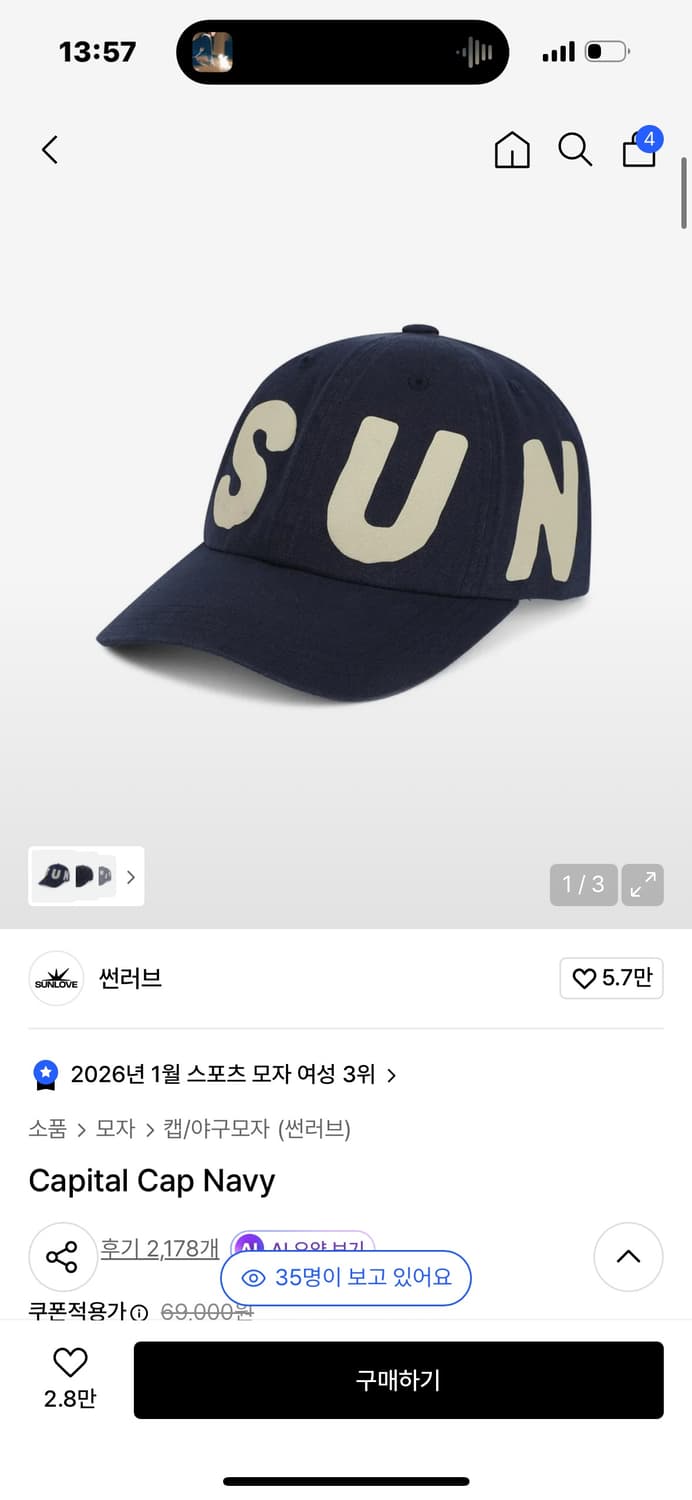 썬러브 캐피탈 모자 네이비 상품이미지1