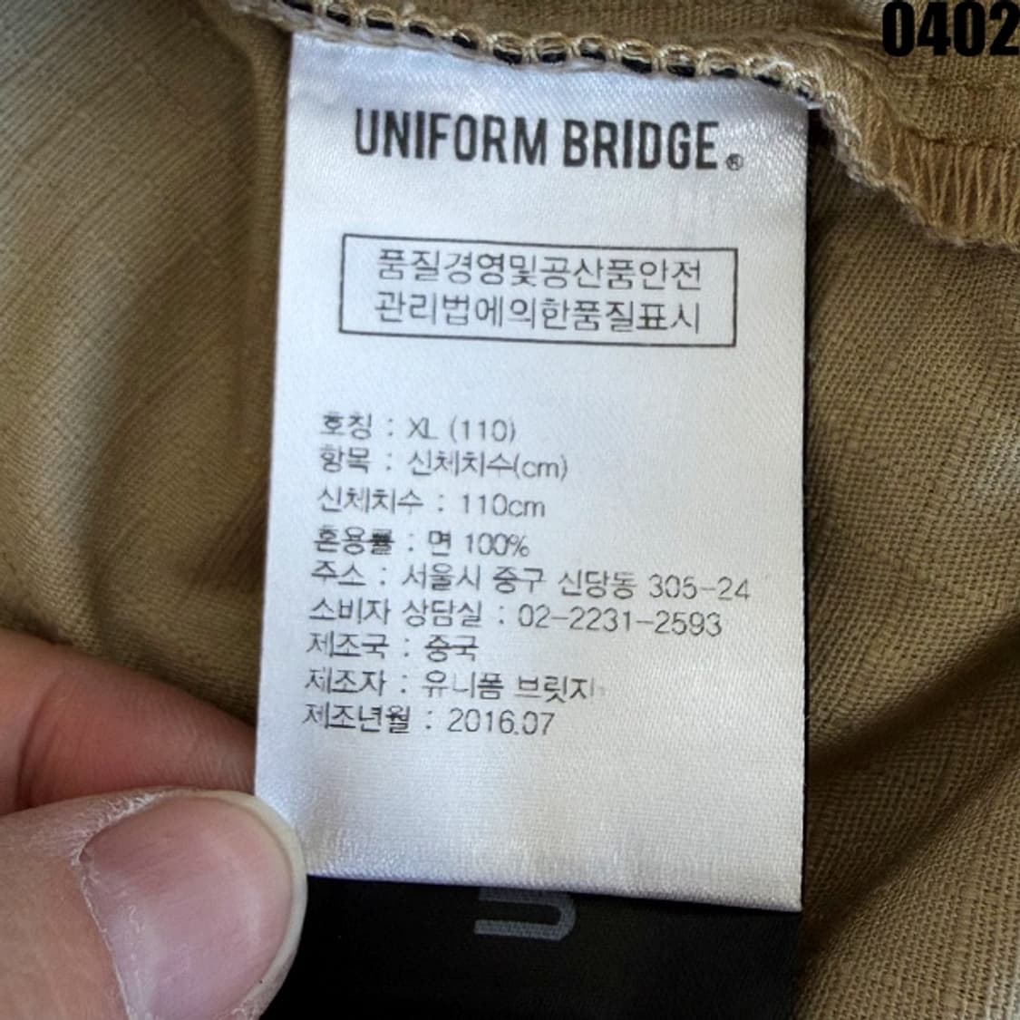 유니폼브릿지 후드 필드 자켓 XL 0402 상품이미지6