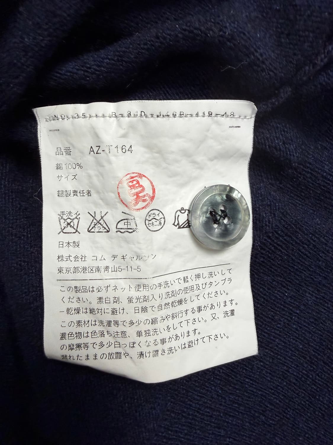 꼼데가르송 플레이 레드 와펜 가디건 (네이비 / M사이즈) 상품이미지5