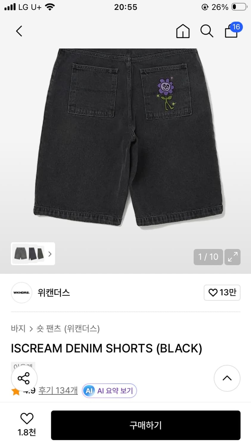 위캔더스 ISCREAM 데님 쇼츠  L 상품이미지4