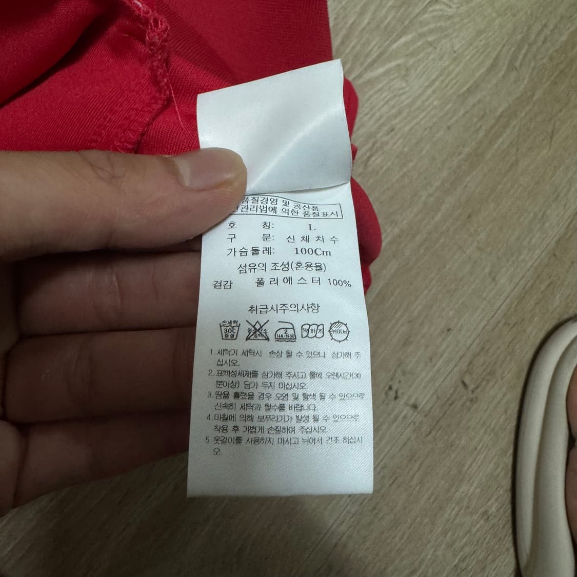 Beotoy 자수로고 저지 트랙탑 L/100 상품이미지7