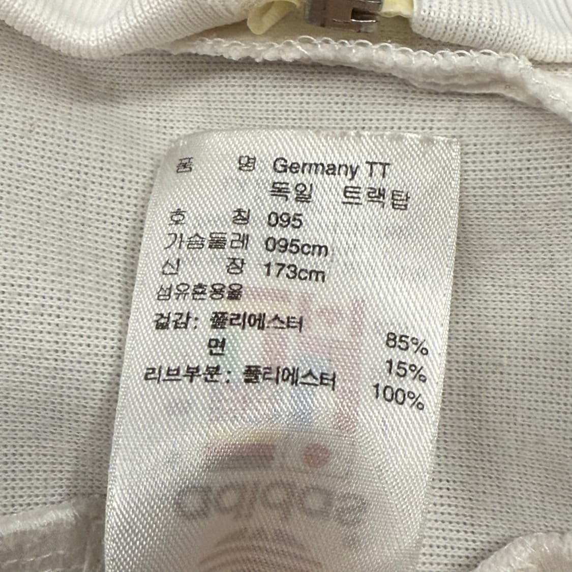 아디다스 흰검 독일 져지 트랙탑 95 상품이미지7