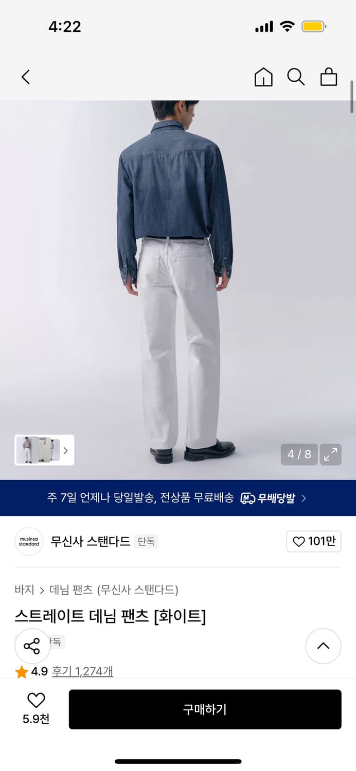 무신사 화이트 팬츠 남자 30 새상품 상품이미지2