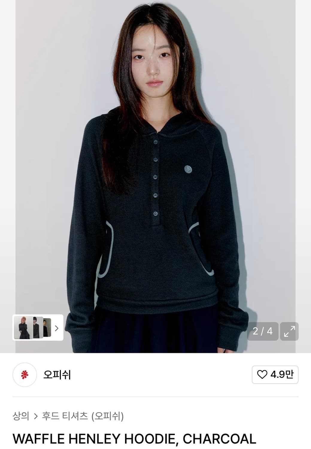 (택포)오피쉬 WAFFLE HENLEY HOODIE, CHARCOAL 상품이미지2