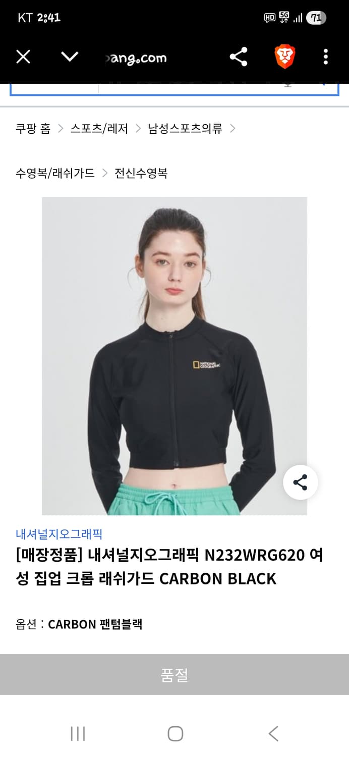 내셔널지오그래픽 여성 크롭 레쉬가드 xs 상품이미지6