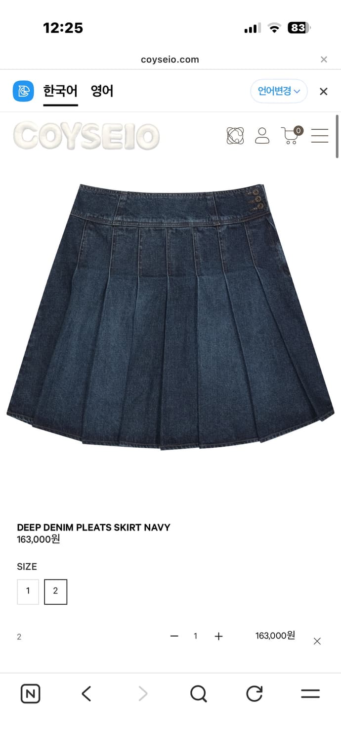 새상품,택o) 코이세이오 데님 스커트 1사이즈 상품이미지1