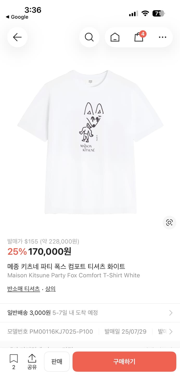 메종 키츠네 폭스 반팔티 m 새상품 큐알택 상품이미지3