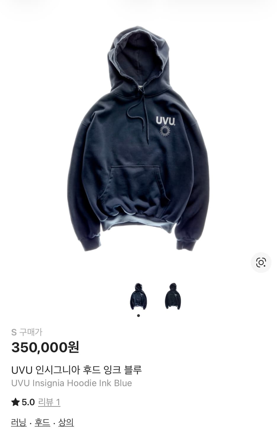 UVU 인시그니아 후드 잉크블루 S (새상품) 상품이미지1