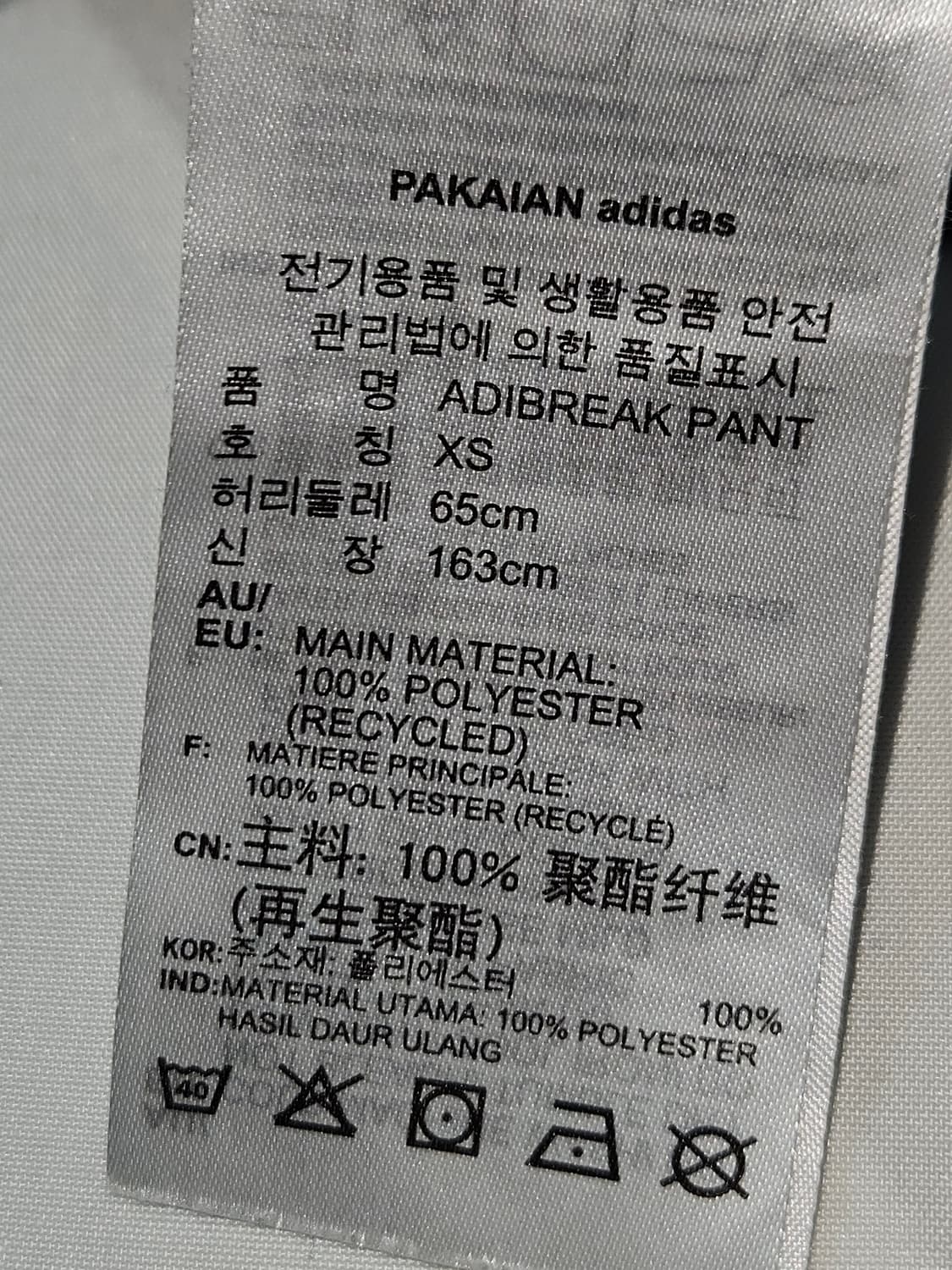 아디다스 오리지널 아디브레이크 사이드스냅 트랙팬츠 바지 XS 상품이미지4