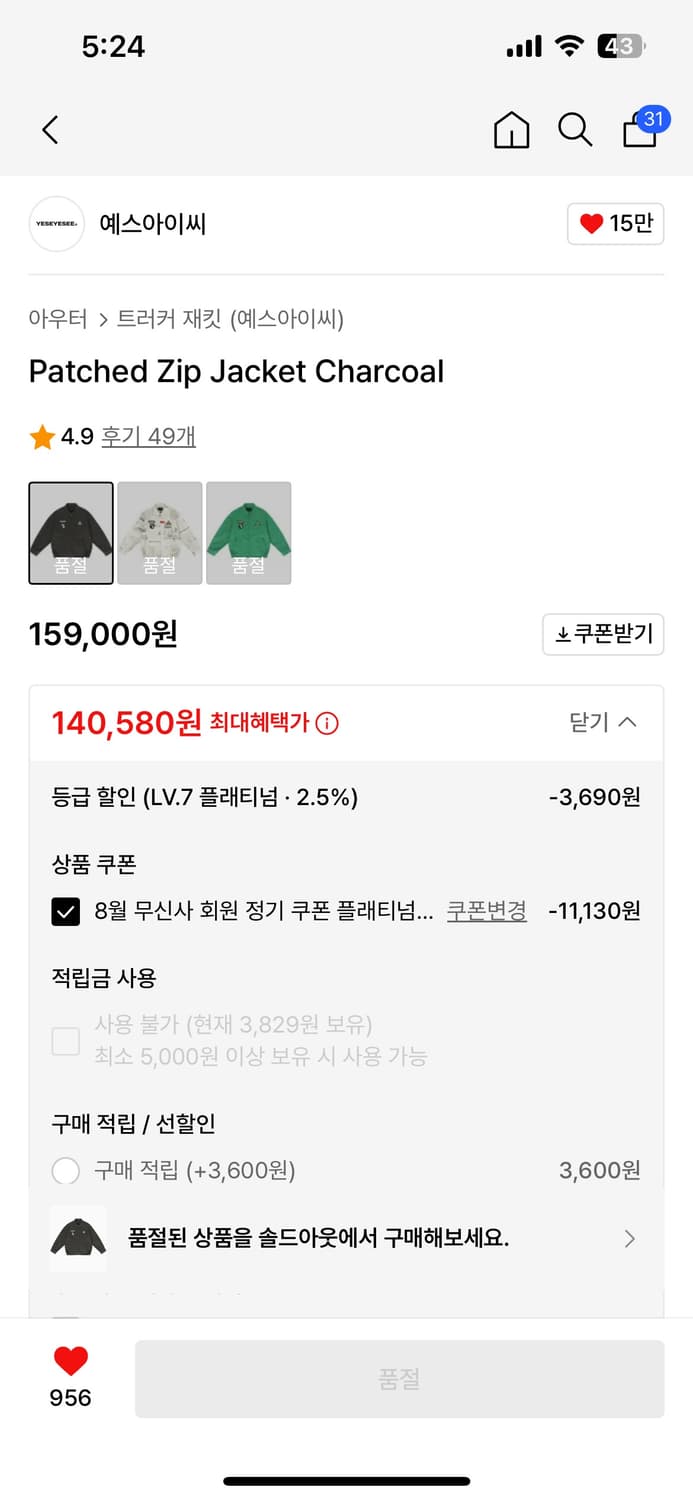 예스아이씨 Patched Zip Jacket Charcoal 사이즈 L 상품이미지3