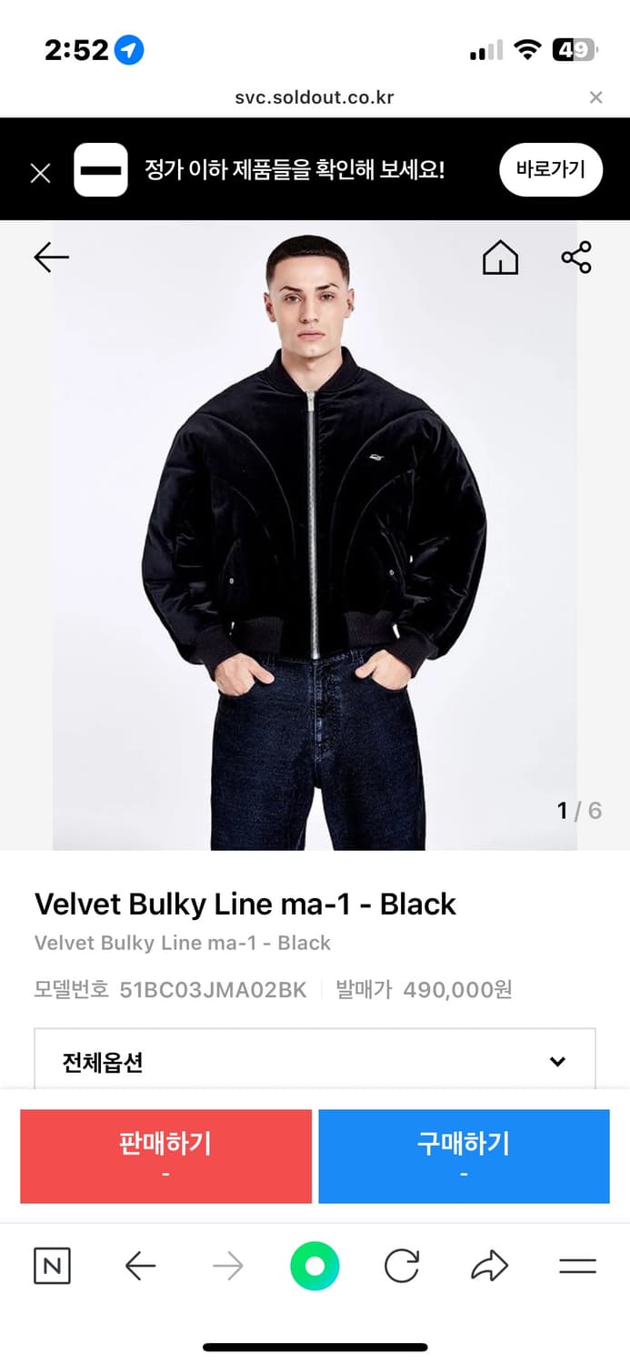 51퍼센트 벌키 벨벳 ma-1 마원 봄버 M 상품이미지3