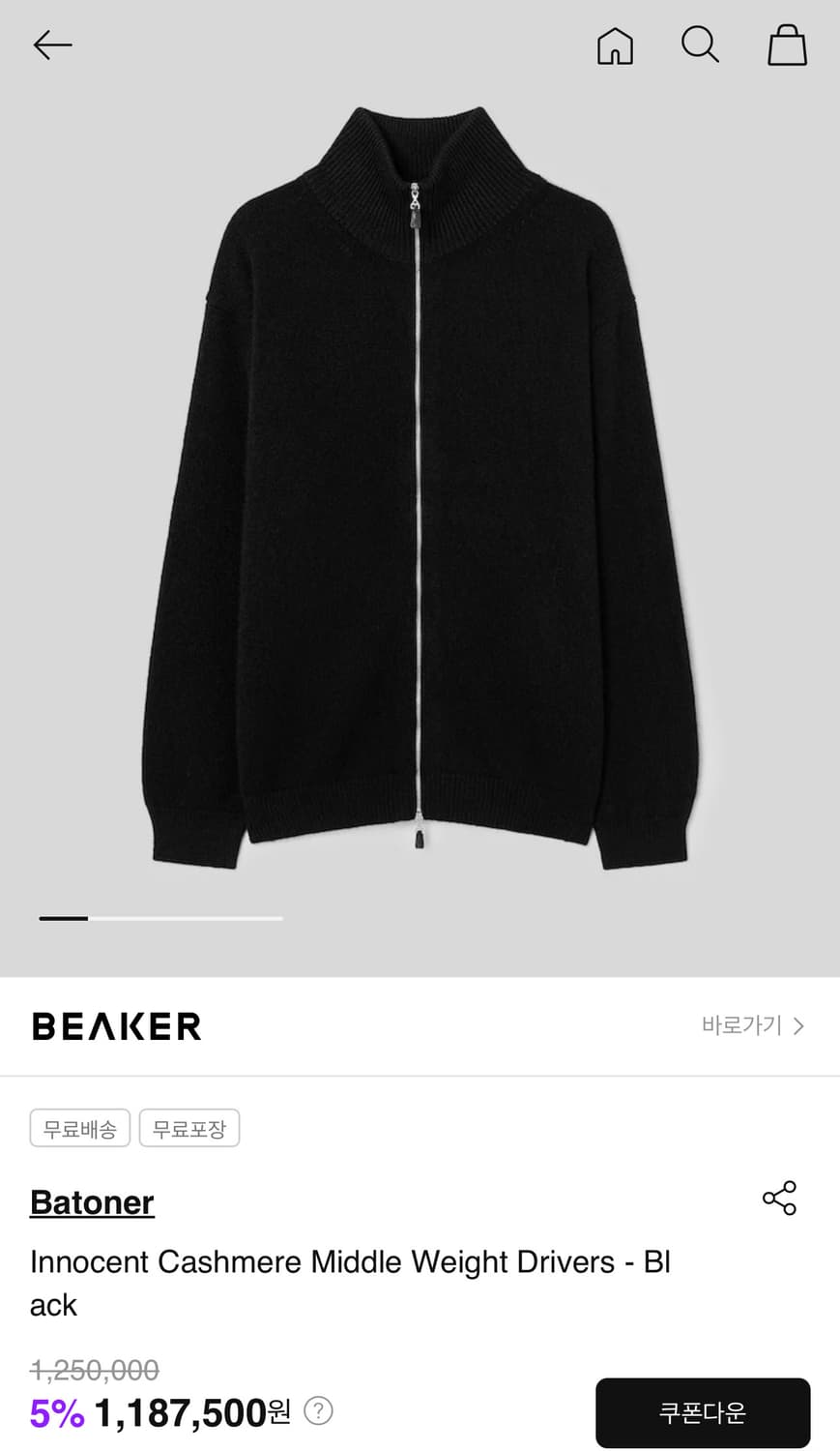 바토너) 24Innocent Cashmere Middle Weight 상품이미지7