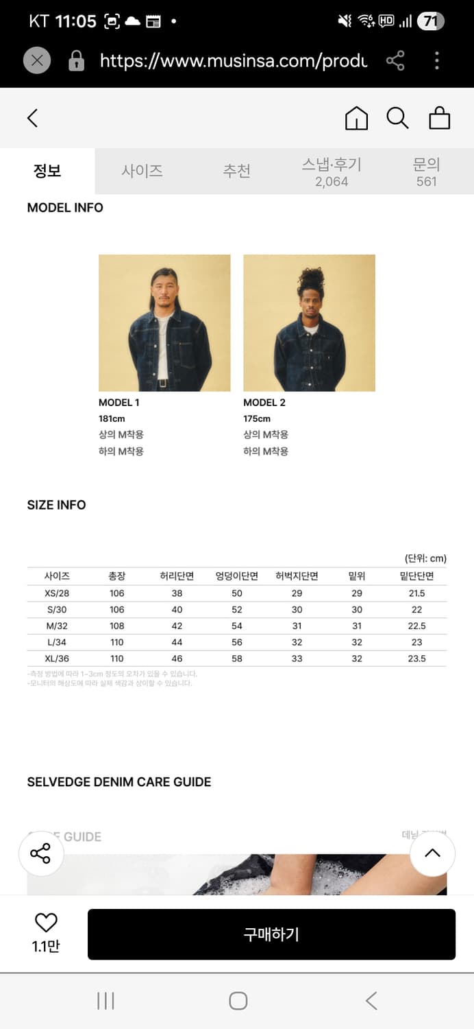 아웃스탠딩 멋렙 데님셋업 m사이즈 판매합니다. 상품이미지9